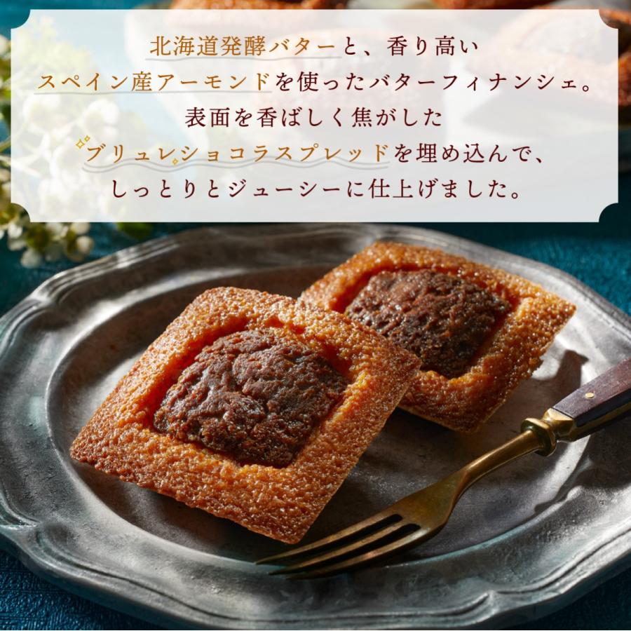 ブリュレフィナンシェ 4個入 公式 ブリュレメリゼ お菓子 ギフト プレゼント おやつ スイーツ 人気 お土産 手土産 おもたせ お返し お礼 個包装 プチギフト |  | 05