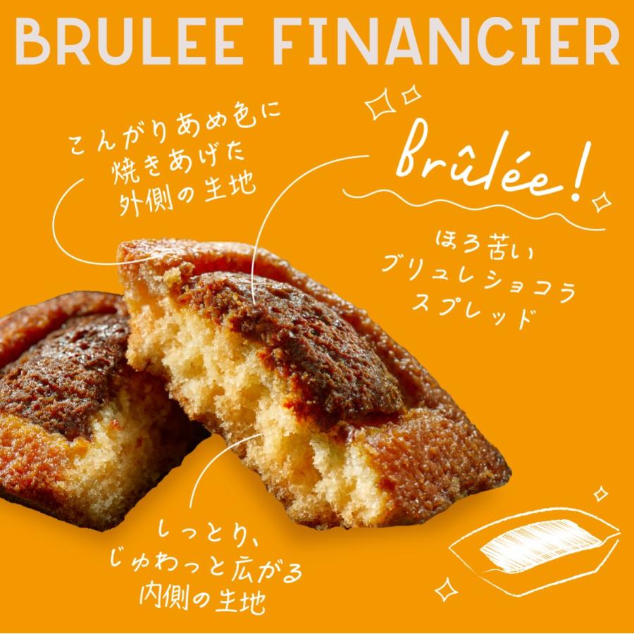 ブリュレフィナンシェ 4個入 公式 ブリュレメリゼ お菓子 ギフト プレゼント おやつ スイーツ 人気 お土産 手土産 おもたせ お返し お礼 個包装 プチギフト |  | 06