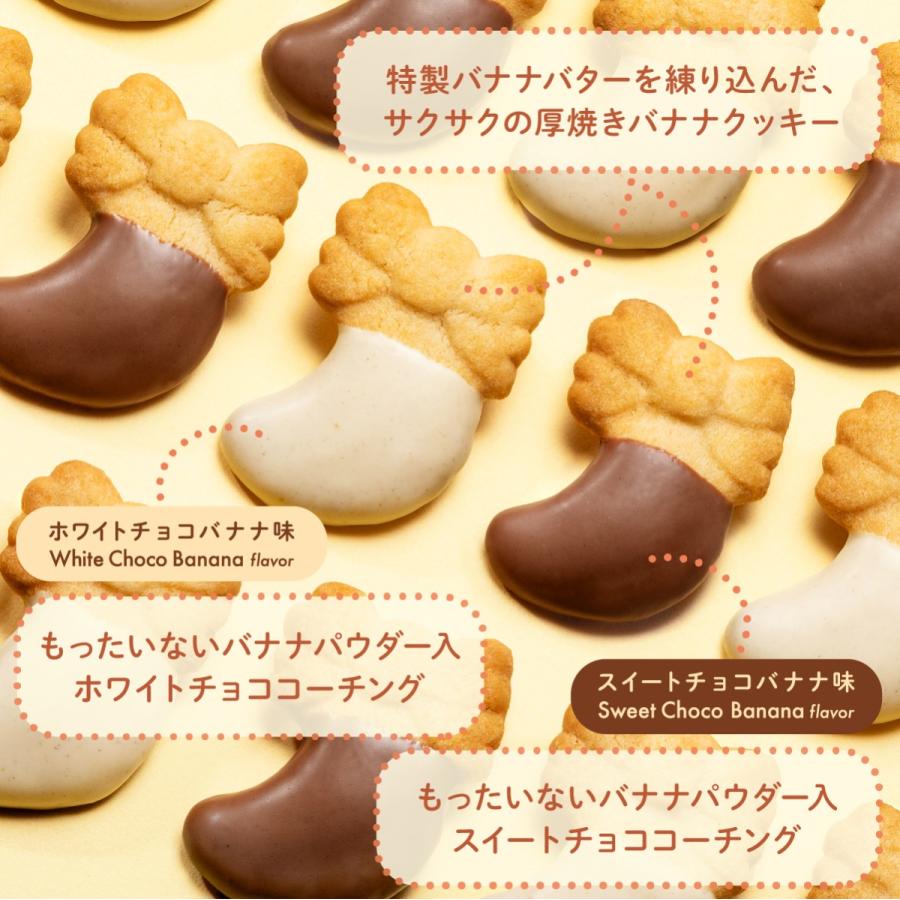 東京ばな奈のチョコバナナクッキー 12個入 東京ばな奈 公式 クッキー ギフト お菓子 スイーツ プレゼント 洋菓子 個包装 焼き菓子 お返し お取り寄せ 手土産 | 東京ばな奈 | 04