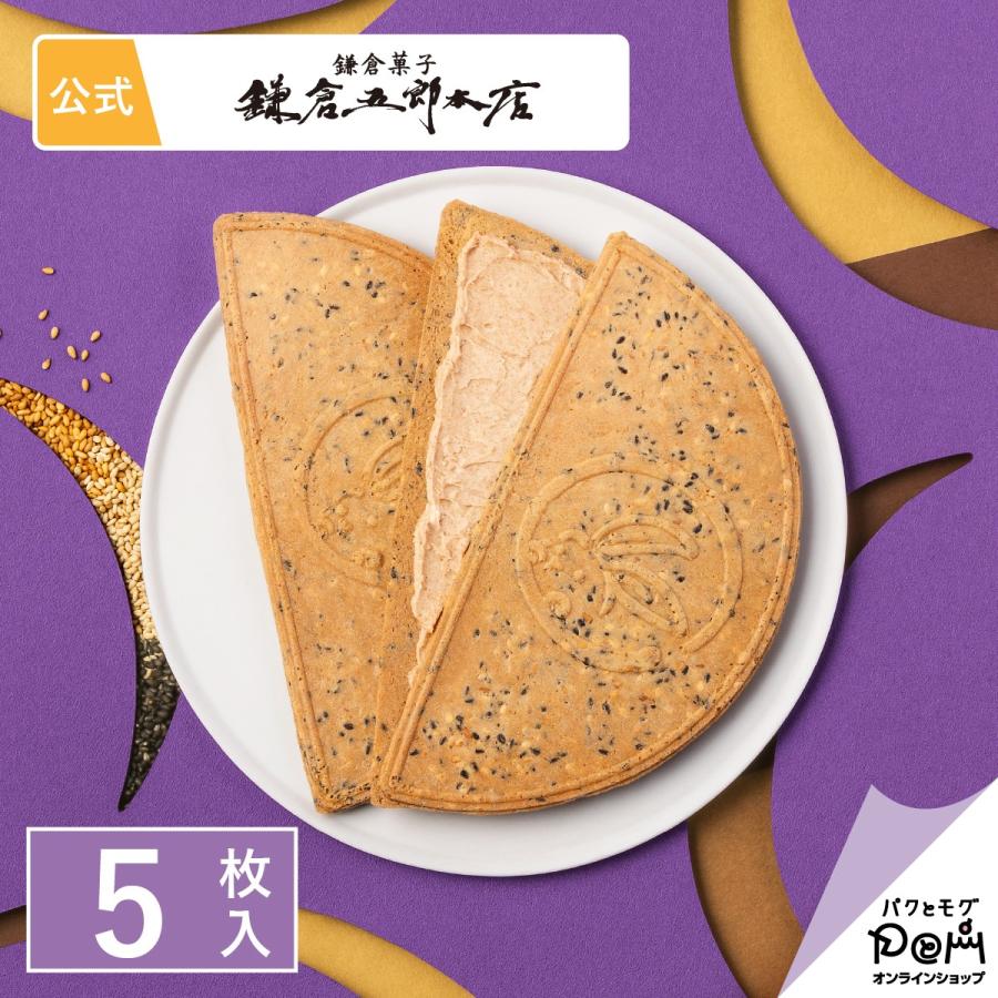 公式 鎌倉ごま半月 5枚入 鎌倉五郎本店 ゴーフレット お菓子 ロングセラー ゴーフル お取り寄せ おやつ スイーツ 人気 お土産 お返し ばらまき おもたせ 胡麻 | 鎌倉五郎本店