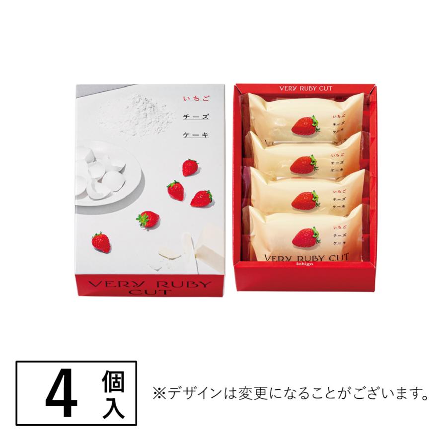 いちごチーズケーキ 4個入 ベリールビーカット 個包装 スイーツ 人気 お土産 定番土産 お菓子 おもたせ 大人 かわいい お返し ギフト いちご 手土産 お礼 挨拶 |  | 07