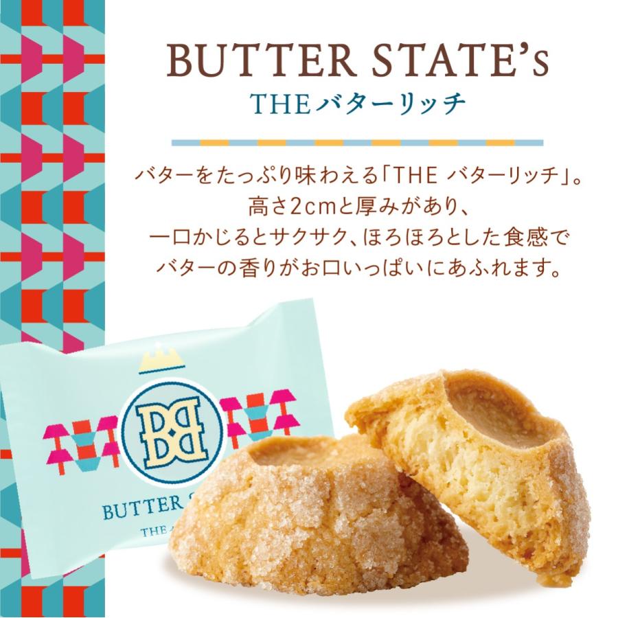 バターステイツクッキー THEバターリッチ 5個入 公式 クッキー 焼き菓子 プレゼント ギフト お菓子 スイーツ お取り寄せ 個包装 可愛い ホワイトデー お返し | BUTTER STATE's | 03