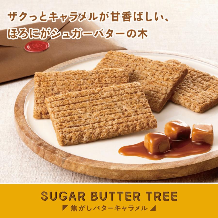 シュガーバターの木 コレクション 36袋入 公式 シュガーバターサンドの木 シリアル チョコレート お菓子 詰め合わせ ギフト 贈答 進物 お取り寄せ おやつ お中元｜paqtomogsweetsshop｜10