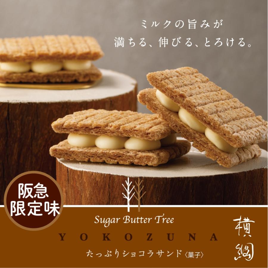 シュガーバターの木 オールスター詰合せ 56個入 公式 シュガーバター