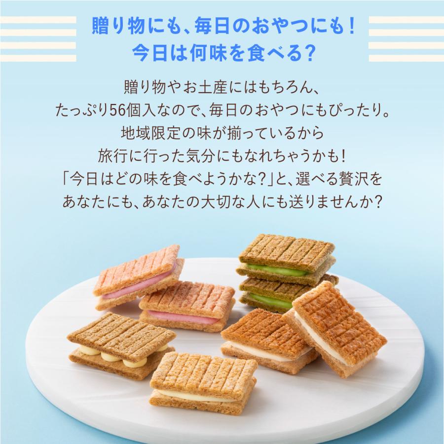 シュガーバターの木 オールスター詰合せ 56個入 公式 シュガーバター
