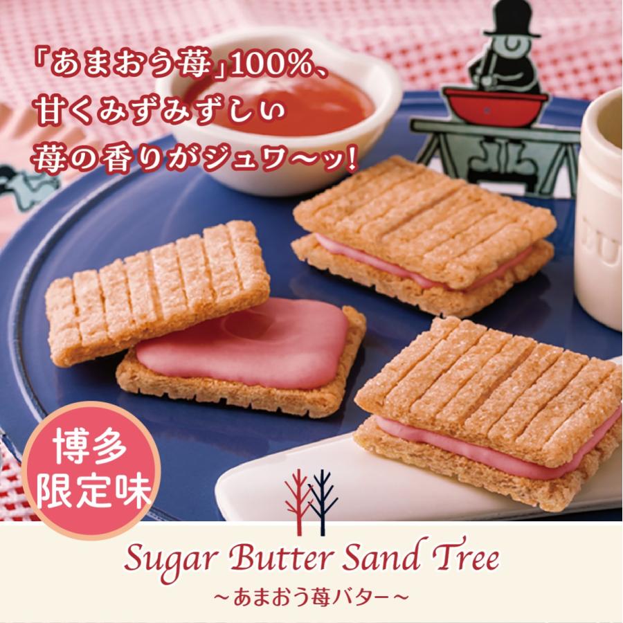 シュガーバターの木 オールスター詰合せ 56個入 公式 シュガーバター