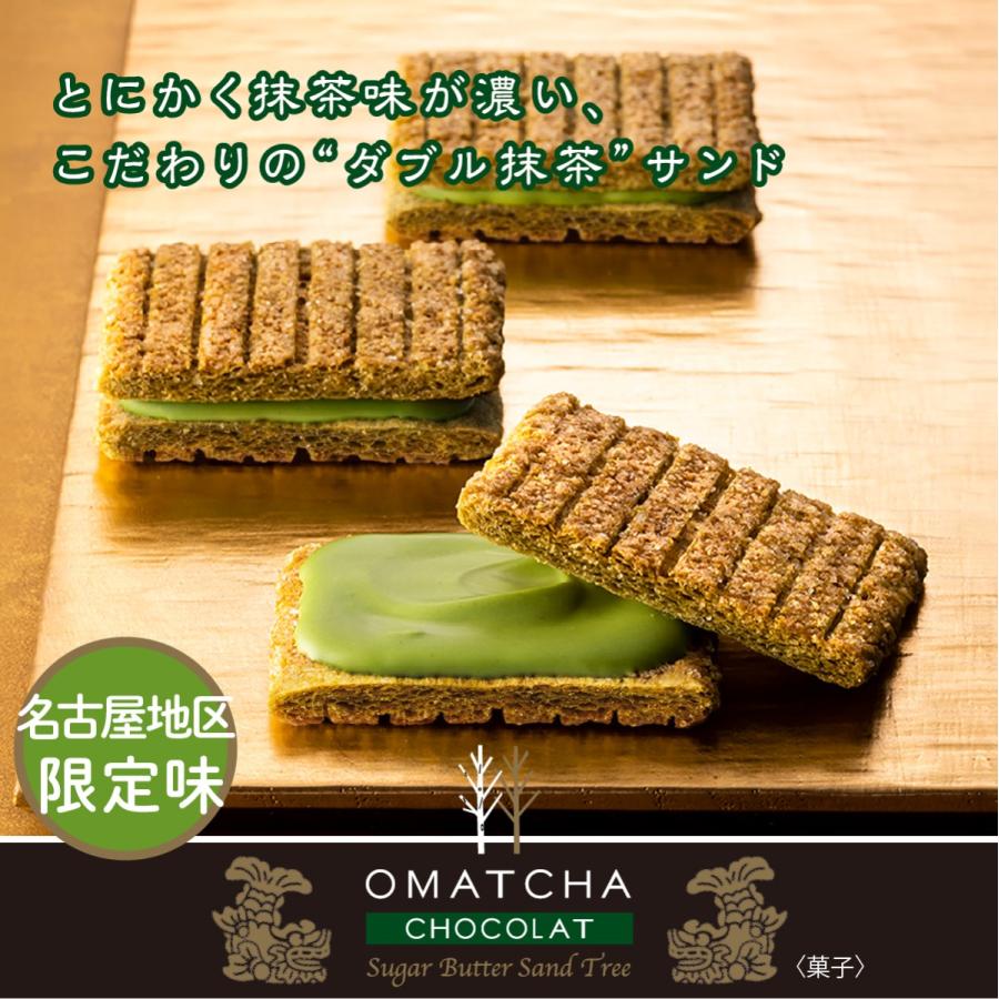 シュガーバターの木 オールスター詰合せ 56個入 公式 シュガーバター