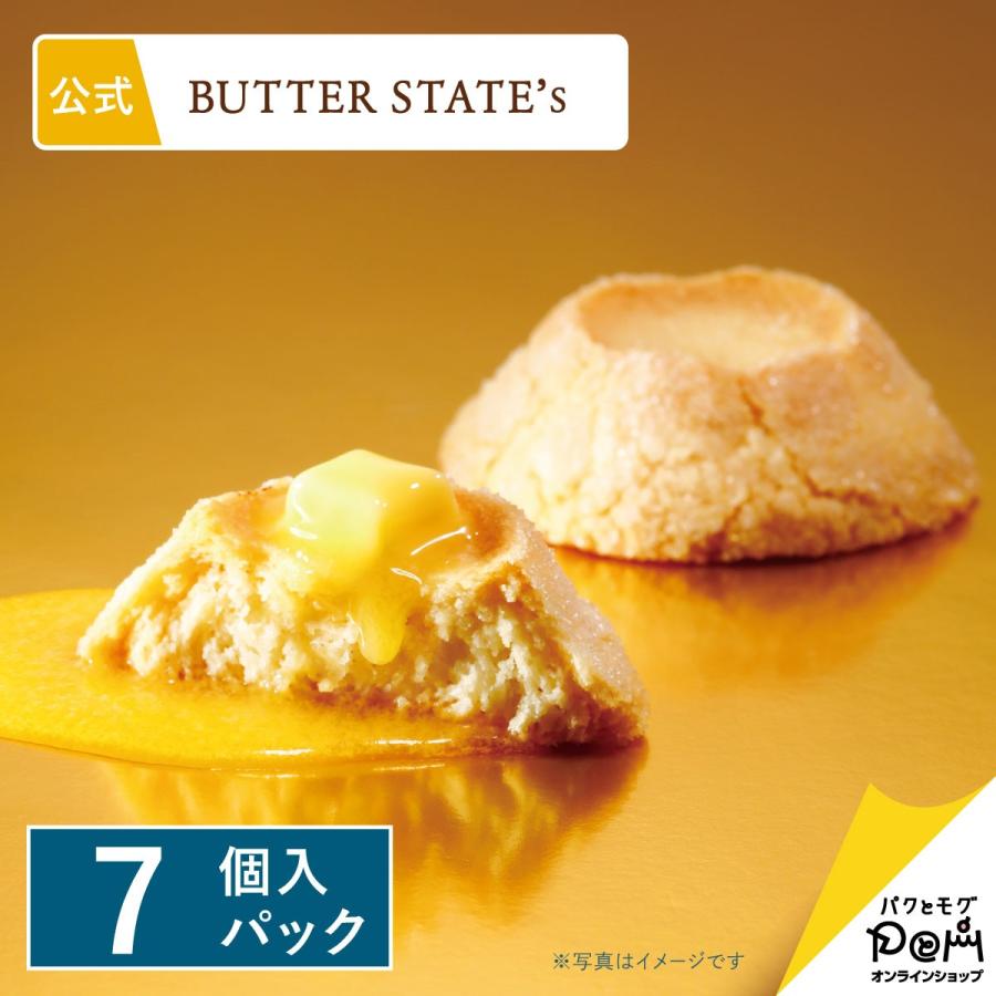 バターステイツ クッキー THEバターリッチ 7個入パック | 個包装 バターステイツ 公式 おやつ お土産 お菓子 自分用 ご自宅用 ギフト ホワイトデー お返し 職場 | BUTTER STATE's