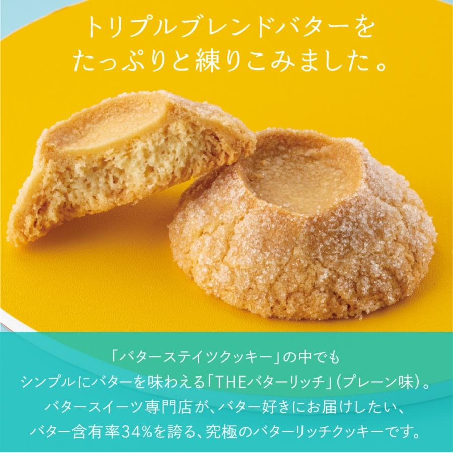 バターステイツ クッキー THEバターリッチ 7個入パック | 個包装 バターステイツ 公式 おやつ お土産 お菓子 自分用 ご自宅用 ギフト ホワイトデー お返し 職場 | BUTTER STATE's | 02