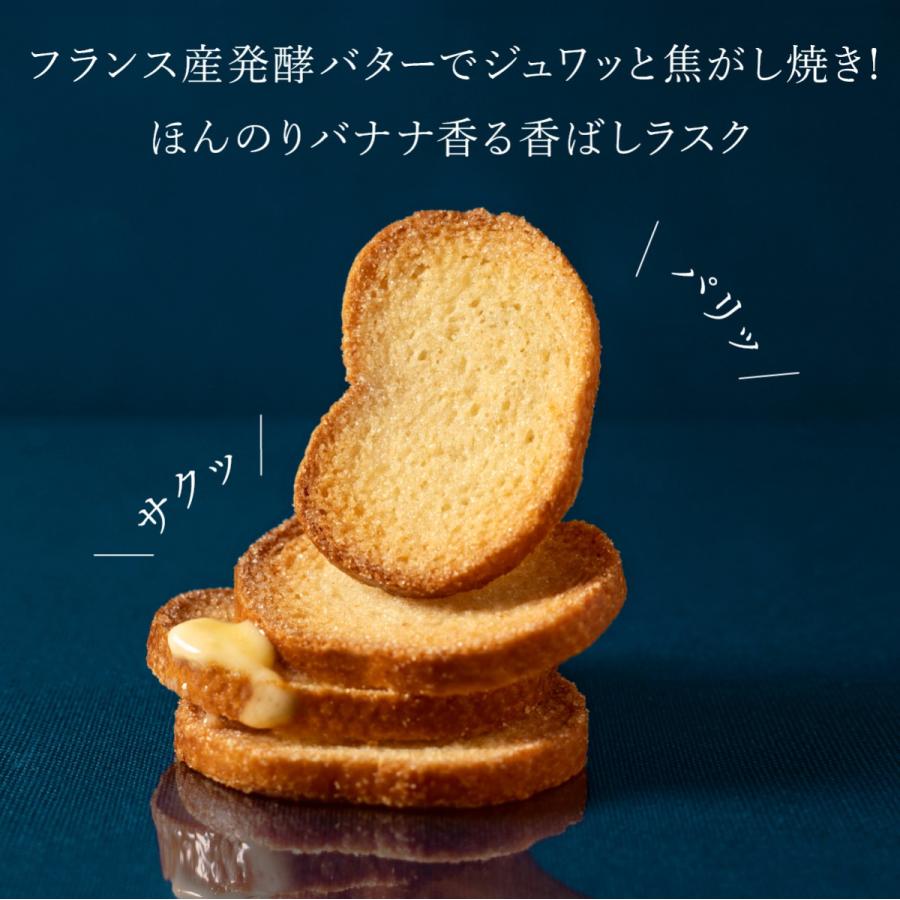 東京ばな奈 発酵バターラスク 6袋入(12枚) 東京ばな奈 公式 ギフト プレゼント スイーツ 個包装 お祝い お返し お取り寄せ 誕生日 手土産 かわいい | 東京ばな奈 | 02