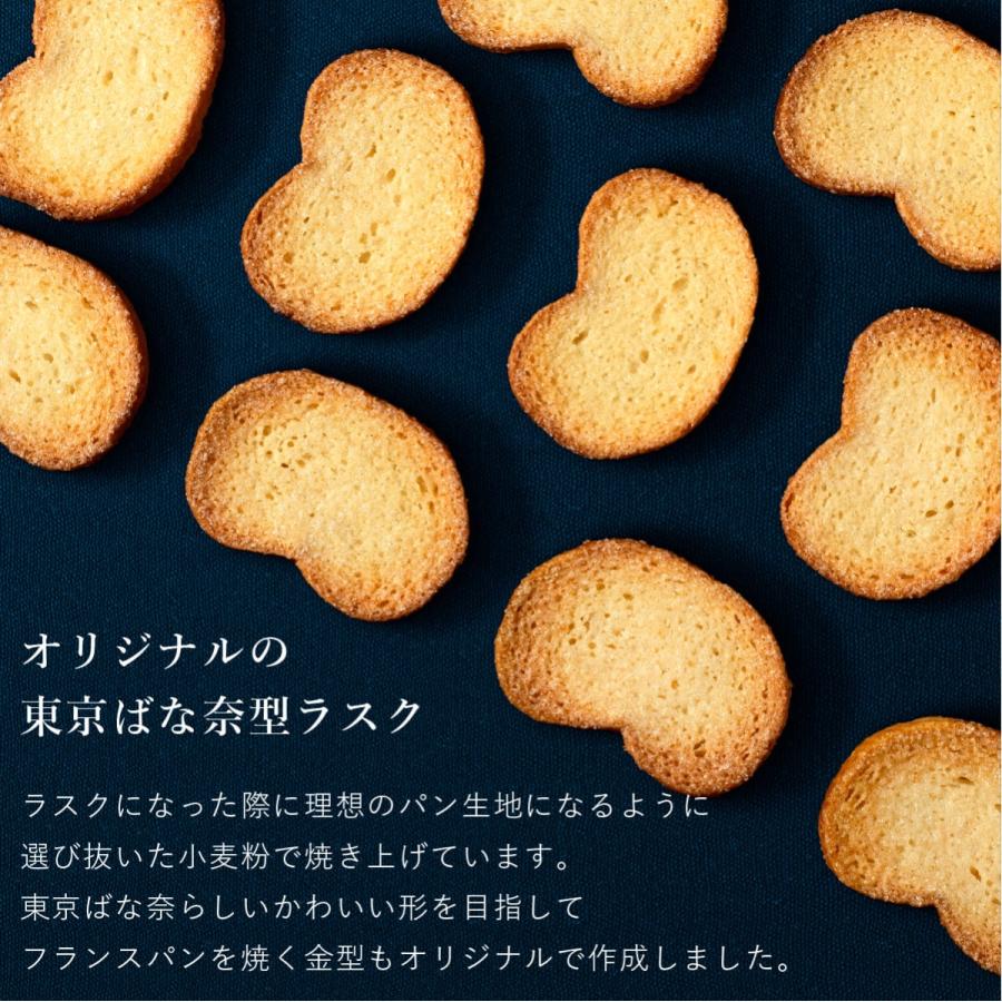 東京ばな奈 発酵バターラスク 6袋入(12枚) 東京ばな奈 公式 ギフト プレゼント スイーツ 個包装 お祝い お返し お取り寄せ 誕生日 手土産 かわいい | 東京ばな奈 | 06