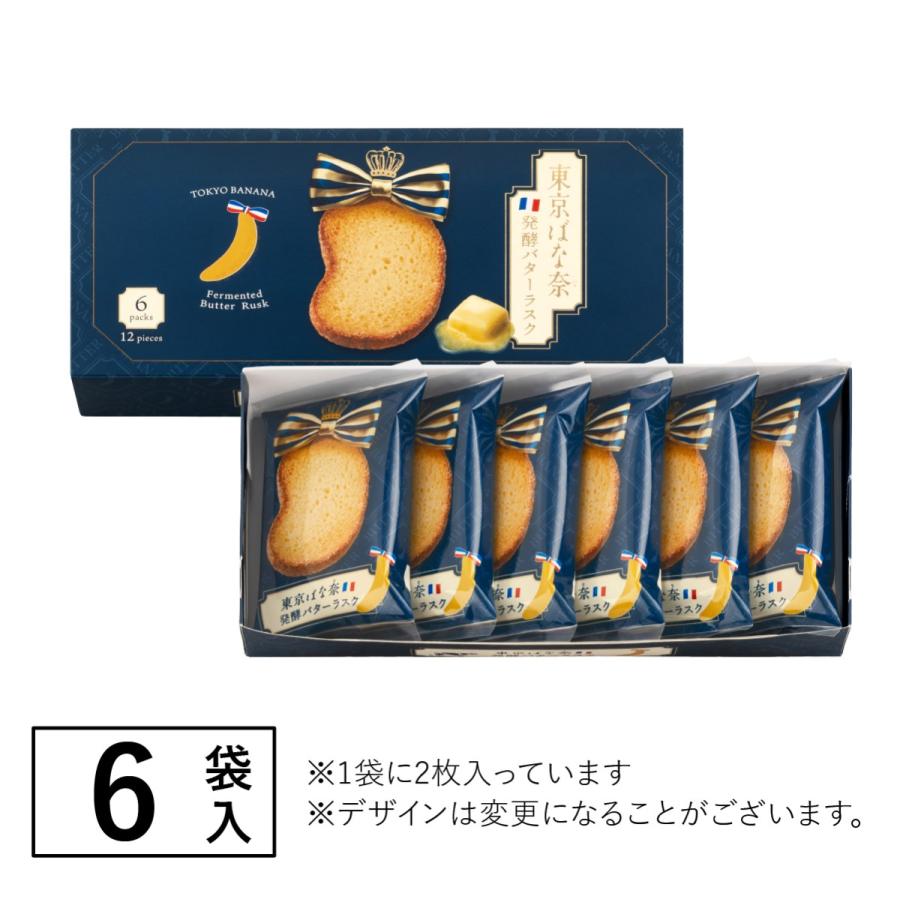 東京ばな奈ワールド