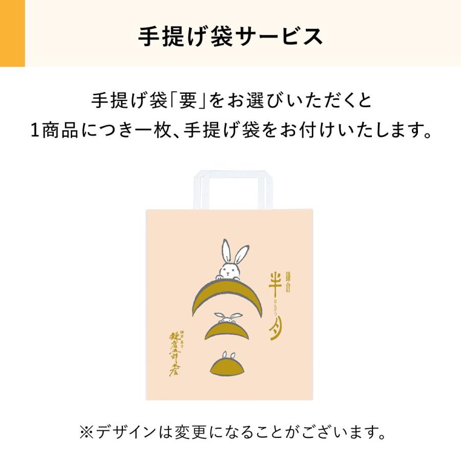 鎌倉半月四色詰合せ(りんご半月・ごま半月入) 24枚入 鎌倉五郎本店 メーカー公式 ゴーフレット ギフト おやつ スイーツ 人気 お土産 定番土産 お菓子 ギフト | 鎌倉五郎本店 | 09
