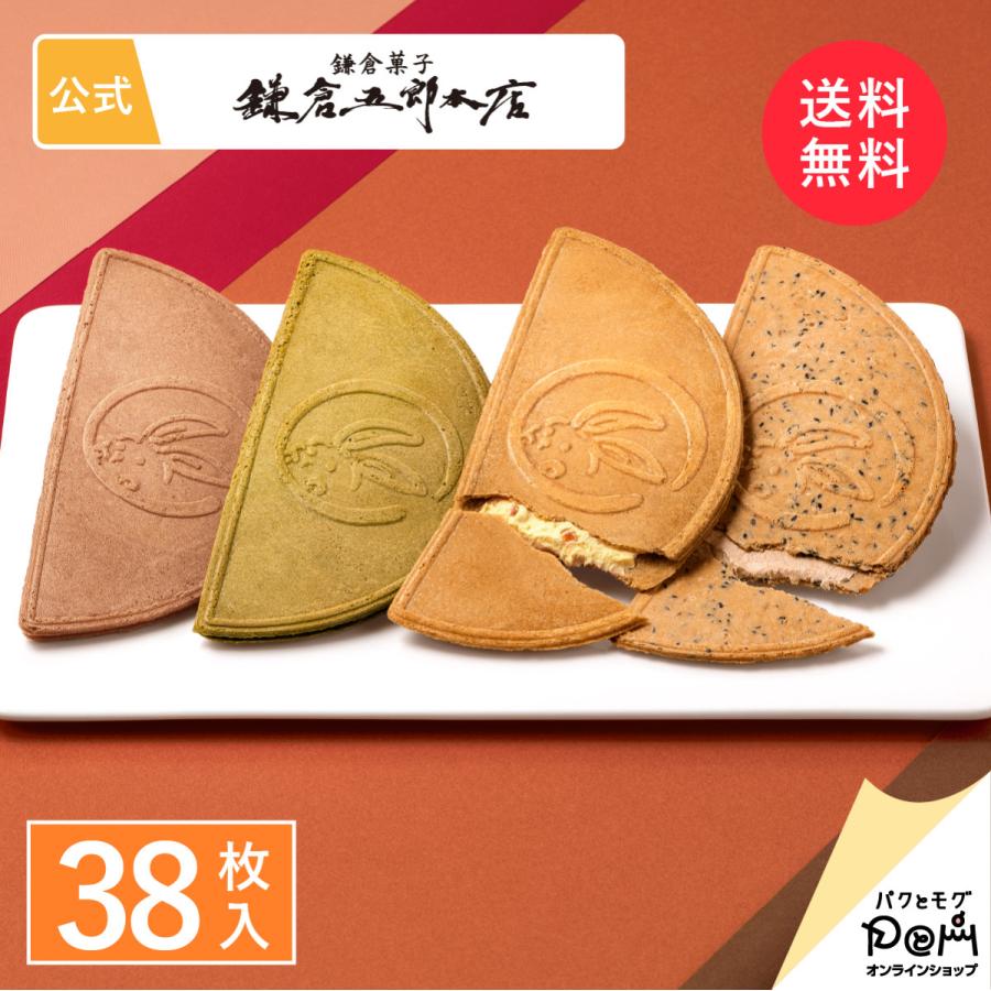 鎌倉半月四色詰合せ (りんご半月・ごま半月入) 38枚入 鎌倉五郎本店 メーカー公式 ゴーフレット ギフト おやつ スイーツ 人気 お土産 定番土産 お菓子 ギフト | 鎌倉五郎本店
