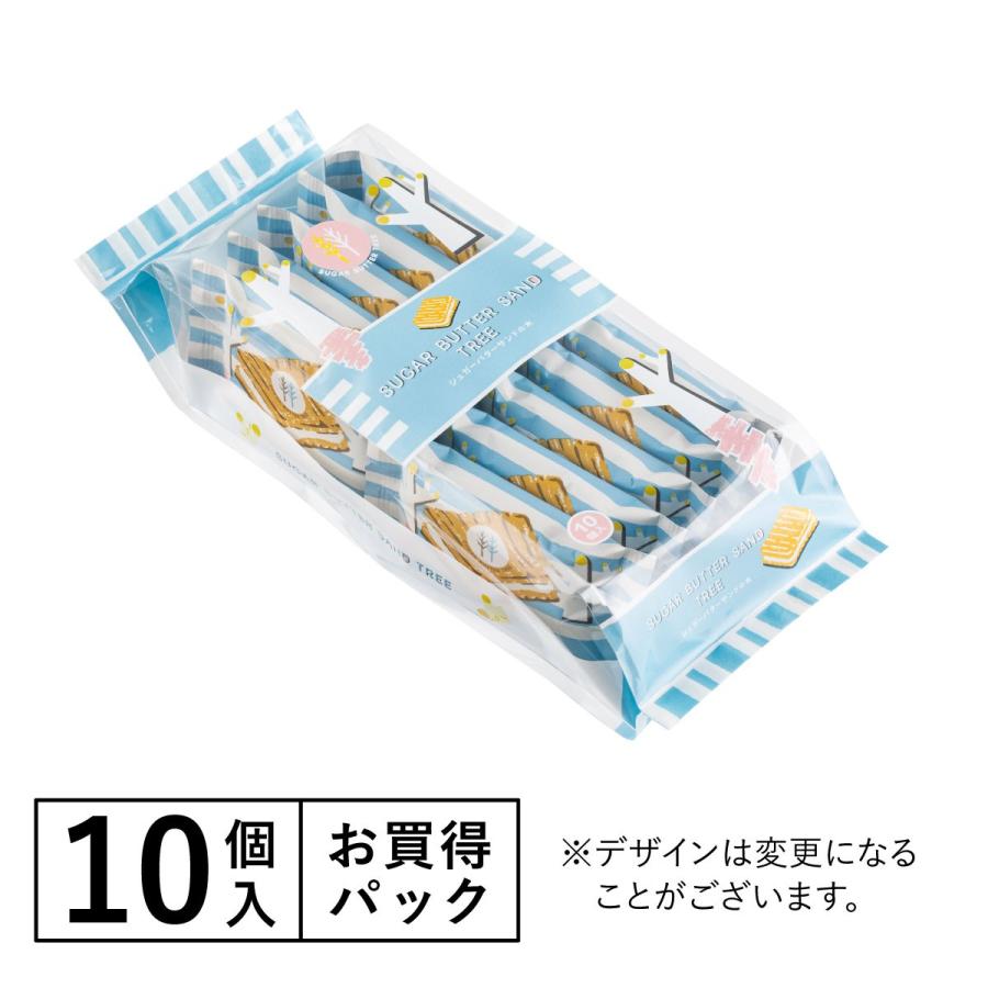 シュガーバターサンドの木 お買い得パック 10個入 シュガーバターの木 お取り寄せ おやつ スイーツ 人気 お菓子 ギフト 可愛い | シュガーバターの木 | 04