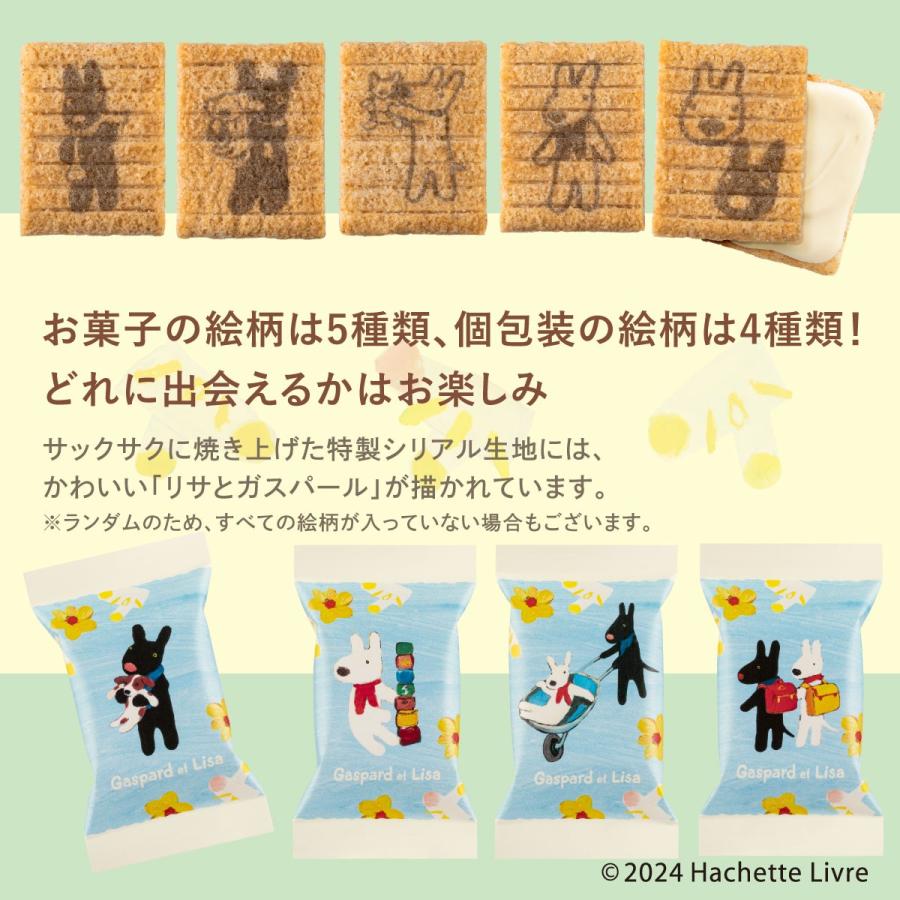 シュガーバターサンドの木 リサとガスパール 24個入 公式 お菓子 プレゼント ギフト お取り寄せ おやつ スイーツ  人気 大人 手土産 お土産【お一人様3点まで】 | シュガーバターの木 | 05