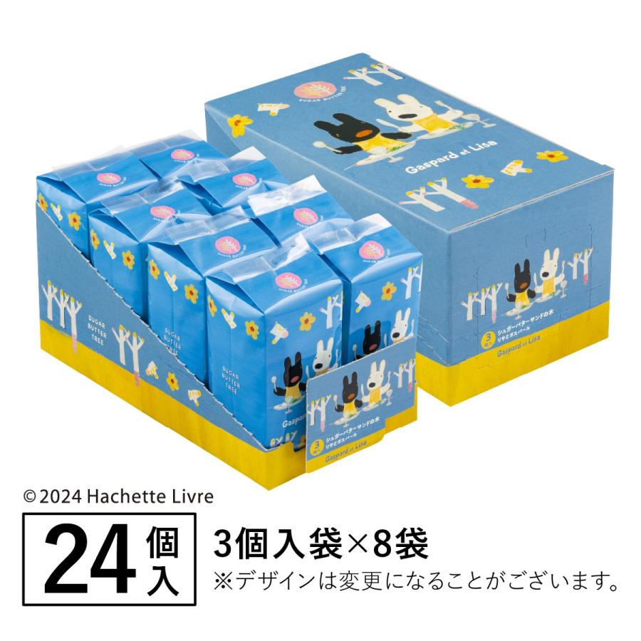 シュガーバターサンドの木 リサとガスパール 24個入 公式 お菓子 プレゼント ギフト お取り寄せ おやつ スイーツ  人気 大人 手土産 お土産【お一人様3点まで】 | シュガーバターの木 | 07