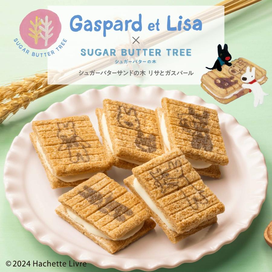 シュガーバターサンドの木 リサとガスパール 24個入 公式 お菓子 プレゼント ギフト お取り寄せ おやつ スイーツ  人気 大人 手土産 お土産【お一人様3点まで】 | シュガーバターの木 | 03