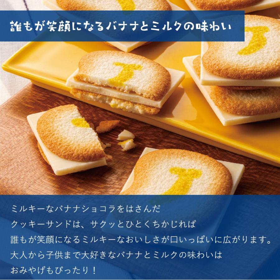 クッキー ラングドシャ 東京ばな奈ワンダーショコラ 16枚入 ギフト スイーツ お菓子 スイーツ 詰め合わせ プレゼント 洋菓子 個包装 焼き菓子 誕生日 手土産 | 東京ばな奈 | 06