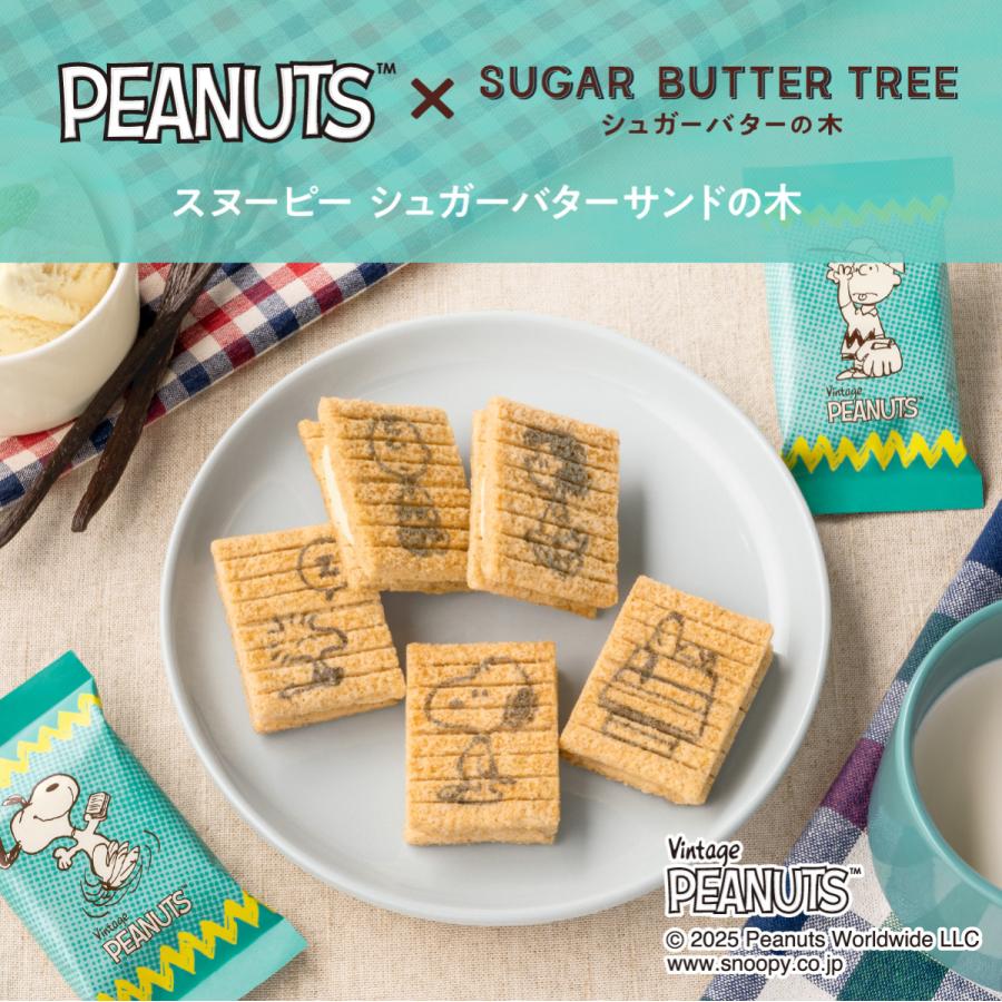 スヌーピー シュガーバターサンドの木 7個入 PEANUTS ピーナッツ お菓子 ギフト お取り寄せ おやつ スイーツ おもたせ プチギフト 個包装 常温 日持ち かわいい | シュガーバターの木 | 03