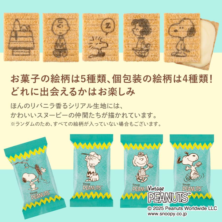 スヌーピー シュガーバターサンドの木 7個入 PEANUTS ピーナッツ お菓子 ギフト お取り寄せ おやつ スイーツ おもたせ プチギフト 個包装 常温 日持ち かわいい | シュガーバターの木 | 05
