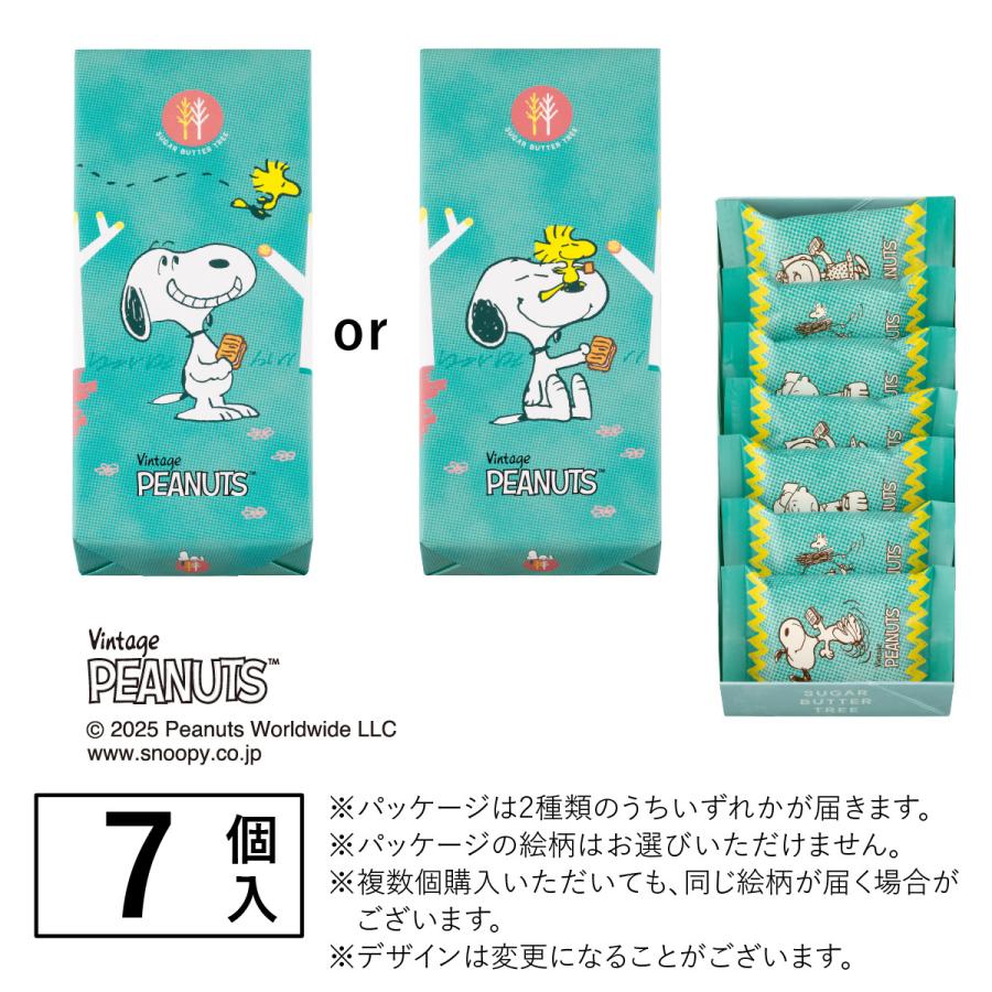 スヌーピー シュガーバターサンドの木 7個入 PEANUTS ピーナッツ お菓子 ギフト お取り寄せ おやつ スイーツ おもたせ プチギフト 個包装 常温 日持ち かわいい | シュガーバターの木 | 07