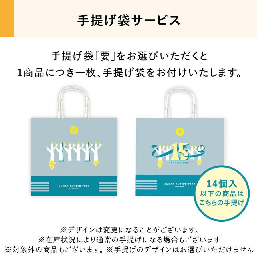 シュガーバターの木 コレクション 46袋入 メーカー公式 シュガーバターサンドの木 個包装 チョコレート お菓子 詰め合わせ ギフト おやつ スイーツ 人気 お土産 | シュガーバターの木 | 14