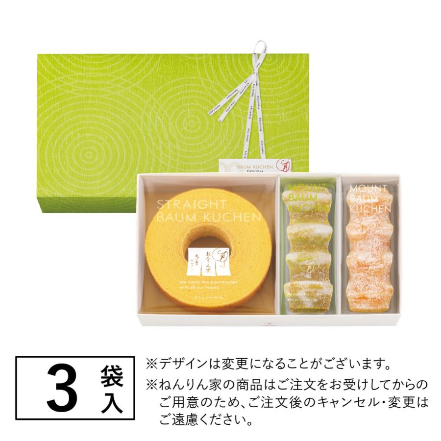 夏の結び芽 3袋入 | ねんりん家 公式 お菓子 ギフト 詰め合わせ プレゼント おやつ スイーツ 人気 お土産 定番土産 手土産 バームクーヘン バウムクーヘン |  | 06