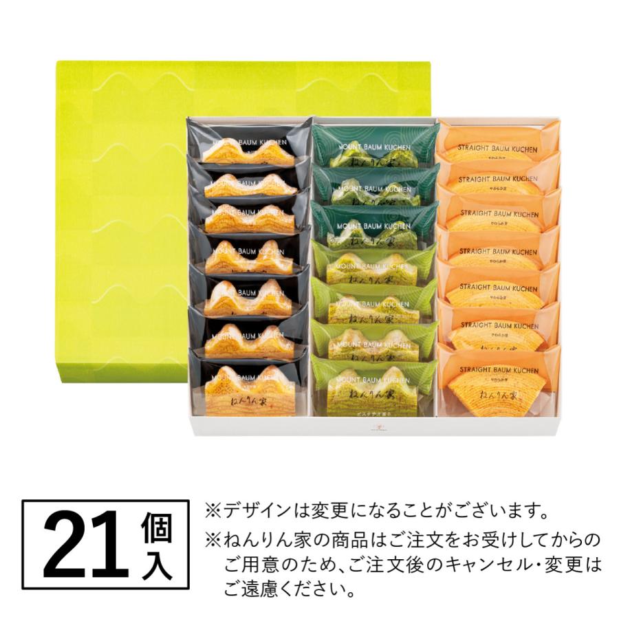 夏限定 ひとくちバーム詰合せ 4種21個入 | ねんりん家 公式 お菓子 ギフト 詰め合わせ プレゼント おやつ スイーツ 人気 お土産 定番土産 手土産 バームクーヘン |  | 07