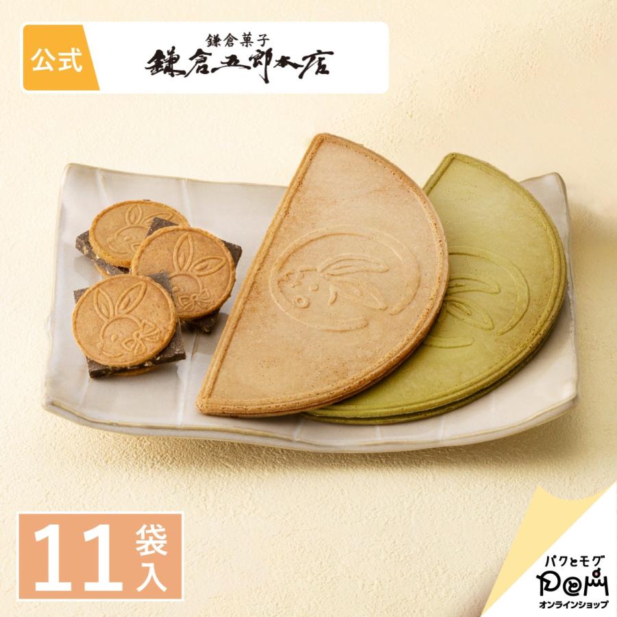 月寄せ 11袋入 お菓子 ギフト 鎌倉五郎本店 公式 鎌倉半月 ロングセラー ゴーフレット 包装紙 ギフト 贈答 進物 お取り寄せ おやつ 個包装 スイーツ 人気 お土産 | 鎌倉五郎本店