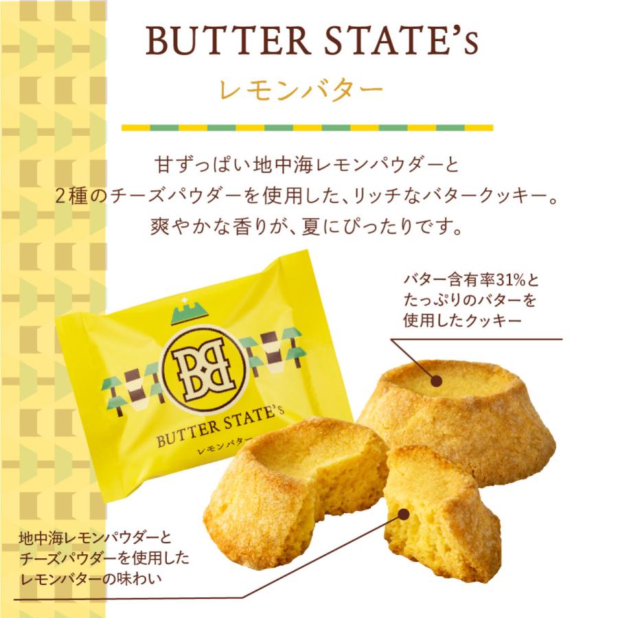 バターステイツクッキー 4種 12個入 | クッキー 個包装 | バターステイツ 公式 お取り寄せ おやつ バター スイーツ 高級 人気 お土産 お菓子 ギフト ばらまき | BUTTER STATE's | 04