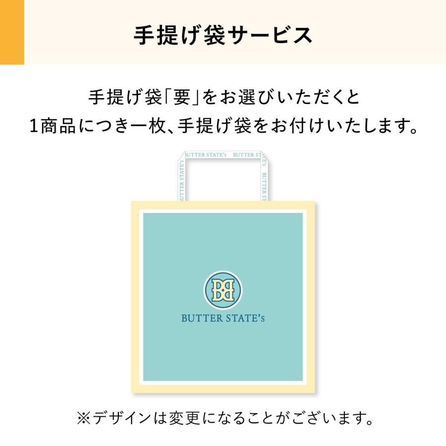 バターステイツクッキー 4種 12個入 | クッキー 個包装 | バターステイツ 公式 お取り寄せ おやつ バター スイーツ 高級 人気 お土産 お菓子 ギフト ばらまき | BUTTER STATE's | 07