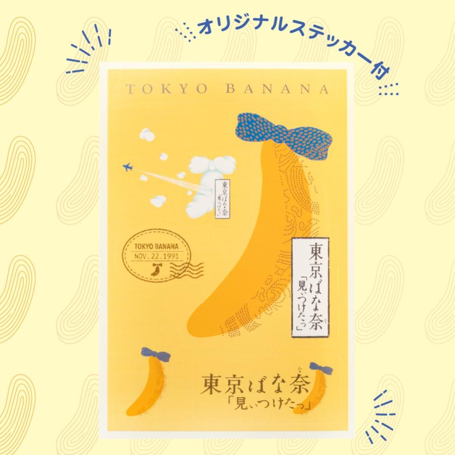 パイ 焼き菓子 東京ばな奈パイ「見ぃつけたっ」15枚入 オリジナルステッカー付 東京ばな奈 公式 ギフト プレゼント 個包装 お祝い お返し お取り寄せ 手土産 | 東京ばな奈 | 03