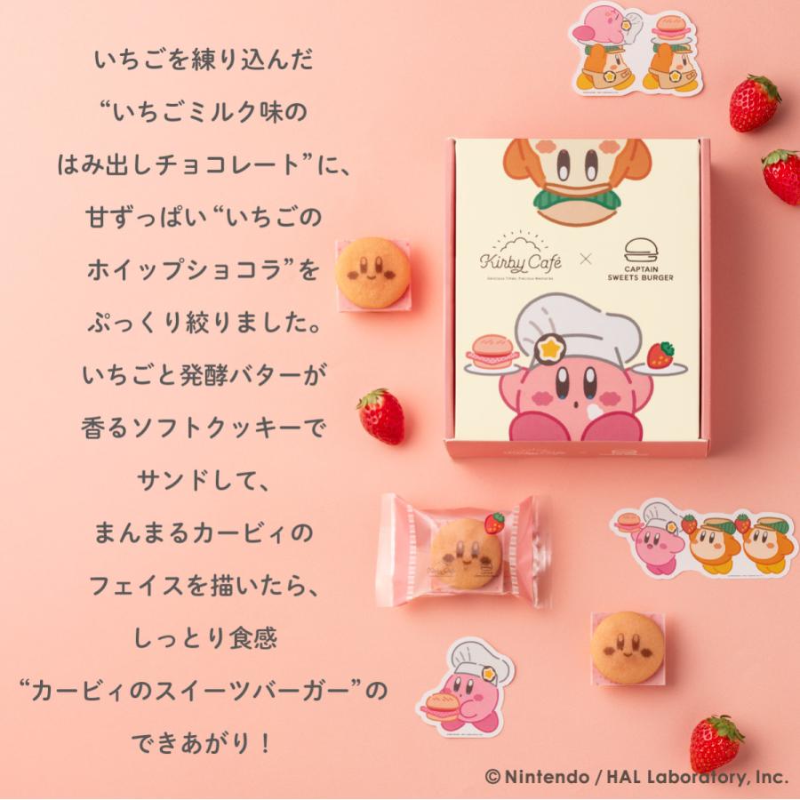 カービィのストロベリーバーガー 6個入 キャプテンスイーツバーガー