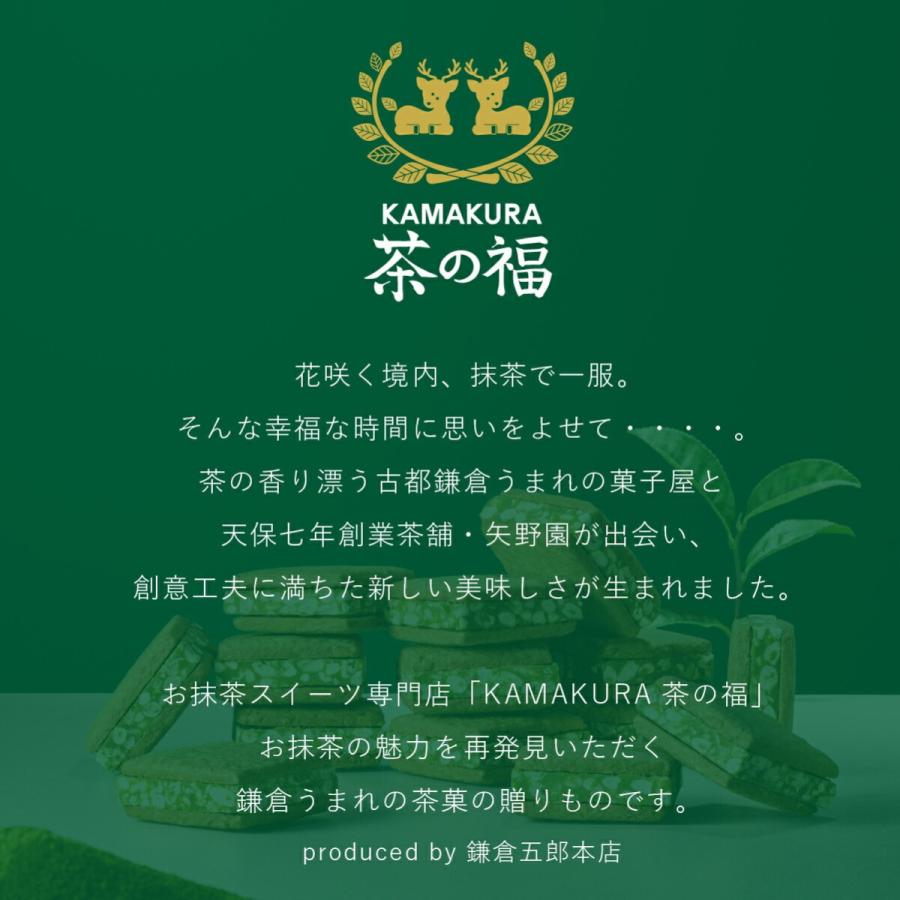 お抹茶ショコラサンド 茶の福 5個入 お菓子公式 お取り寄せ おやつ スイーツ 人気 お土産 定番土産 おもたせ 菓子折り お礼 お返し ばらまき 大人 プチギフト |  | 01