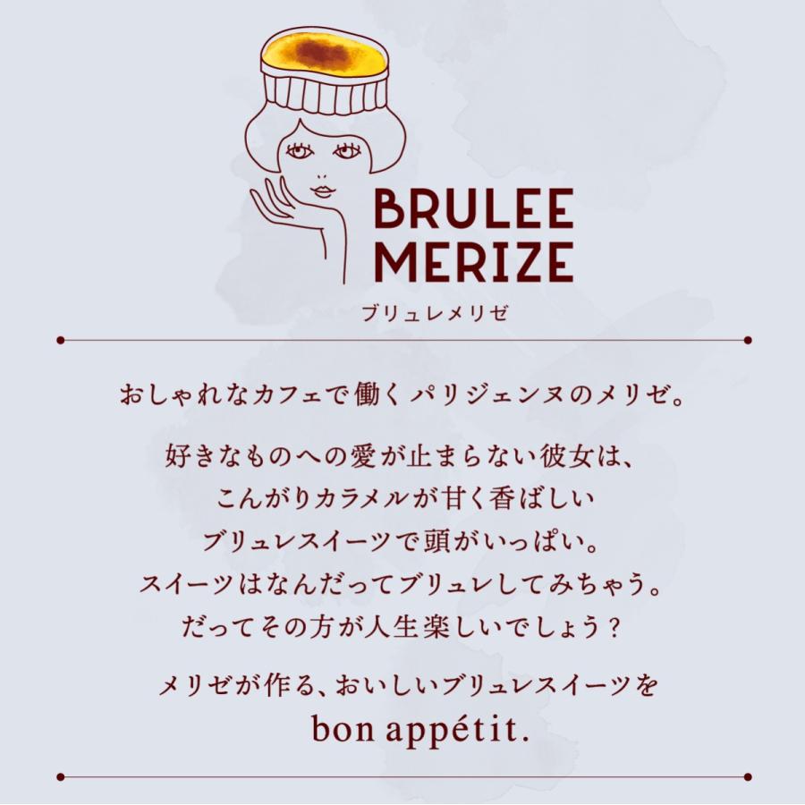 ブリュレクリームタルト 8個入 公式 ブリュレメリゼ お菓子 ギフト プレゼント おやつ スイーツ 人気 お土産 手土産 おもたせ お返し お礼 プチギフト 個包装 |  | 01