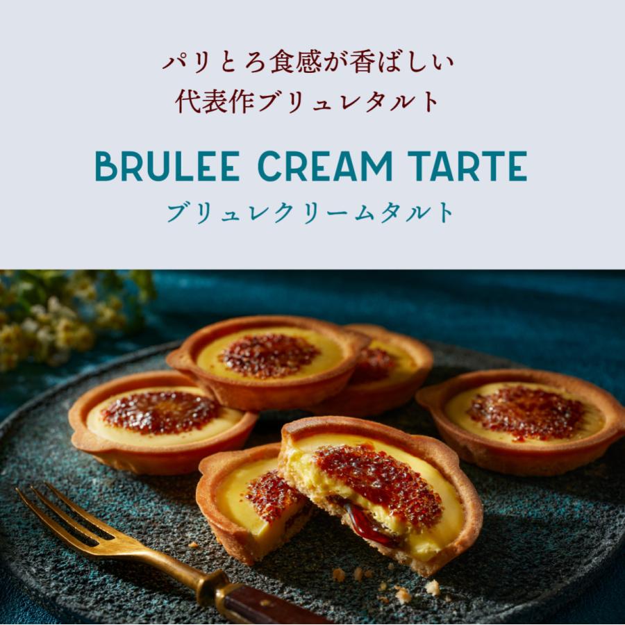 ブリュレクリームタルト 8個入 公式 ブリュレメリゼ お菓子 ギフト プレゼント おやつ スイーツ 人気 お土産 手土産 おもたせ お返し お礼 プチギフト 個包装 |  | 03