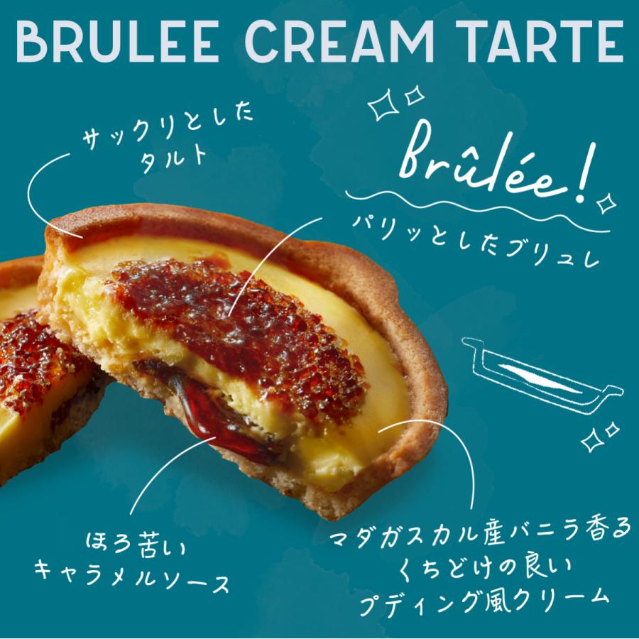 ブリュレクリームタルト 8個入 公式 ブリュレメリゼ お菓子 ギフト プレゼント おやつ スイーツ 人気 お土産 手土産 おもたせ お返し お礼 プチギフト 個包装 |  | 06