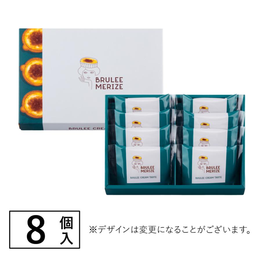 ブリュレクリームタルト 8個入 公式 ブリュレメリゼ お菓子 ギフト プレゼント おやつ スイーツ 人気 お土産 手土産 おもたせ お返し お礼 プチギフト 個包装 |  | 07