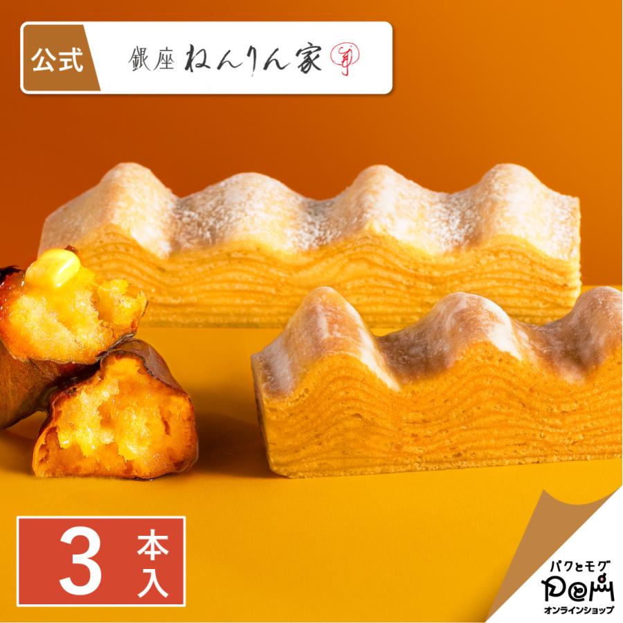 秋のマウントバーム 詰合せ 3本入 お菓子 ギフト スイーツ おもたせ 菓子折り バームクーヘン バウムクーヘン 結婚 引出物 ねんりんや 内祝い お礼 お返し | 