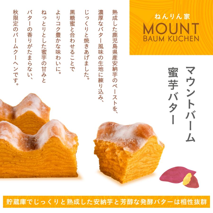 秋のマウントバーム 詰合せ 3本入 お菓子 ギフト スイーツ おもたせ 菓子折り バームクーヘン バウムクーヘン 結婚 引出物 ねんりんや 内祝い お礼 お返し |  | 03