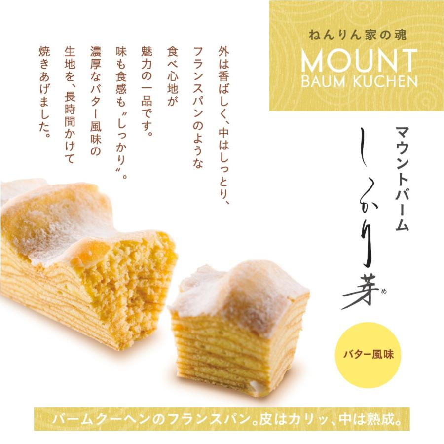 秋のマウントバーム 詰合せ 3本入 お菓子 ギフト スイーツ おもたせ 菓子折り バームクーヘン バウムクーヘン 結婚 引出物 ねんりんや 内祝い お礼 お返し |  | 05
