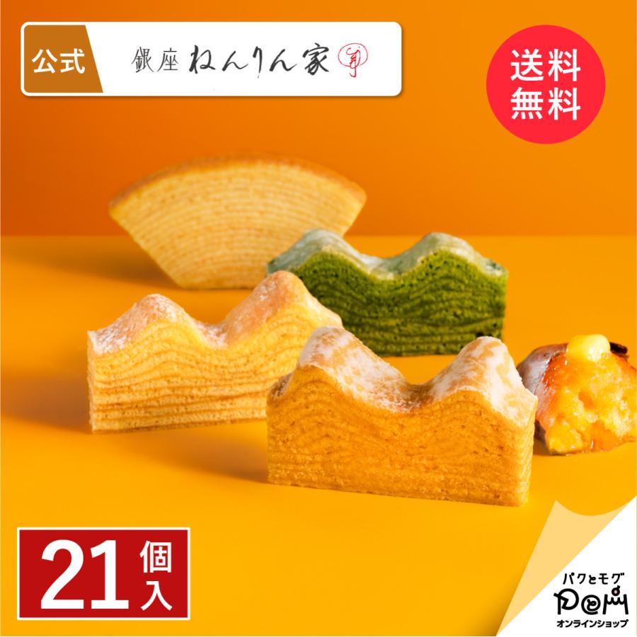 秋限定 ひとくちバーム詰合せ 4種21個入 バームクーヘン 個包装 お菓子 おやつ スイーツ 手土産 おもたせ 菓子折り バウムクーヘン 結婚 引出物 内祝い ギフト | 