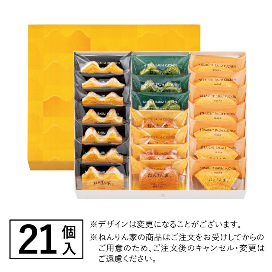 秋限定 ひとくちバーム詰合せ 4種21個入 バームクーヘン 個包装 お菓子 おやつ スイーツ 手土産 おもたせ 菓子折り バウムクーヘン 結婚 引出物 内祝い ギフト |  | 07