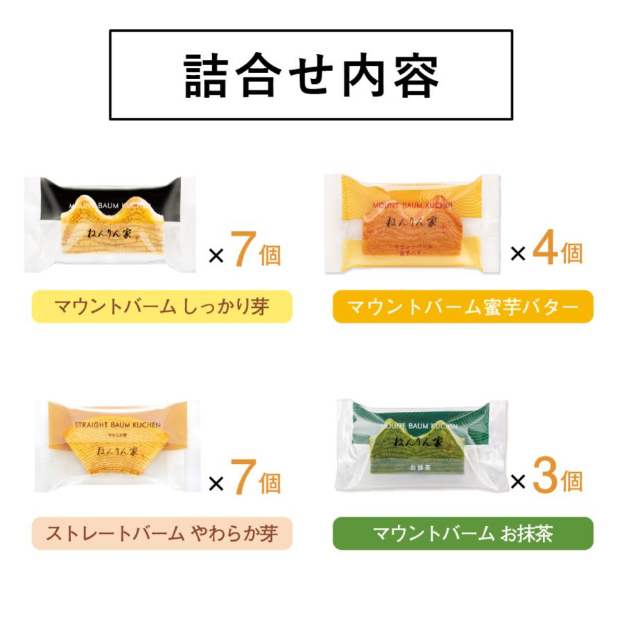 秋限定 ひとくちバーム詰合せ 4種21個入 バームクーヘン 個包装 お菓子 おやつ スイーツ 手土産 おもたせ 菓子折り バウムクーヘン 結婚 引出物 内祝い ギフト |  | 08