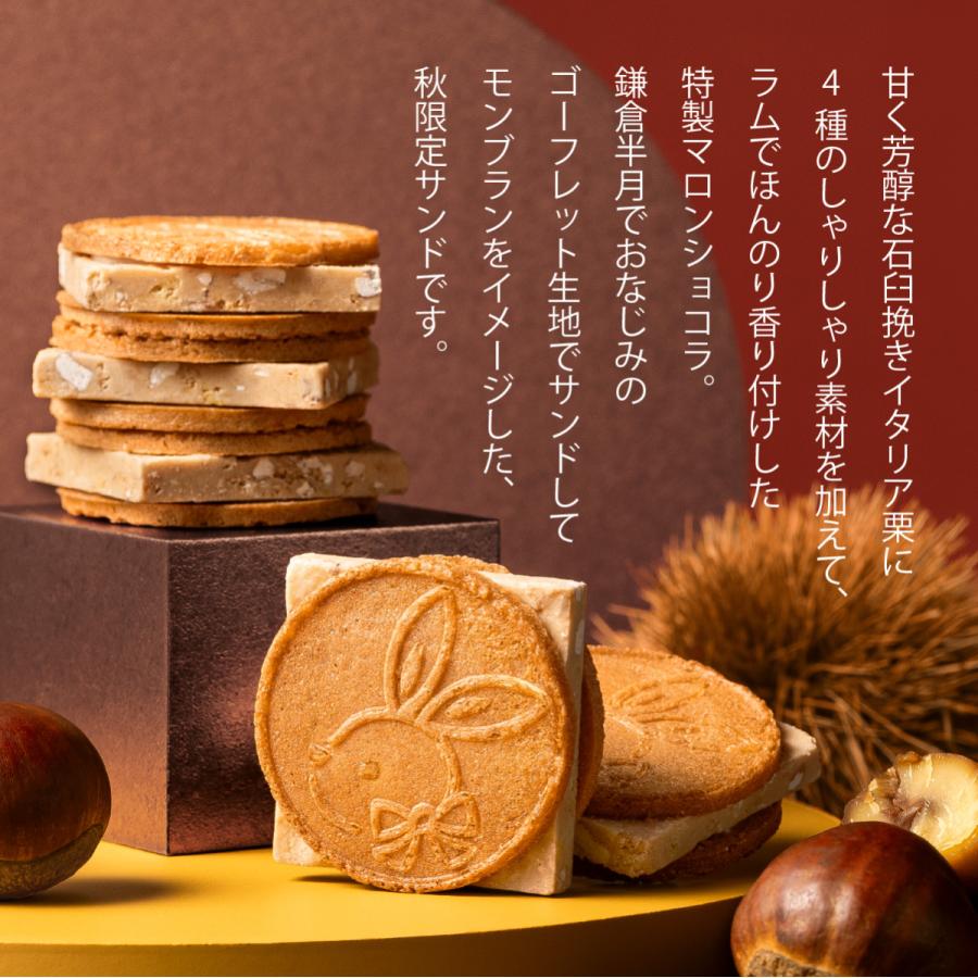 鎌倉マロンサンドだょ 5個入 鎌倉五郎本店 お菓子 ギフト かわいい おやつ スイーツ 人気 お土産 個包装 手土産 日持ち お礼 お返し クッキー 誕生日 鎌倉土産 | 鎌倉五郎本店 | 02