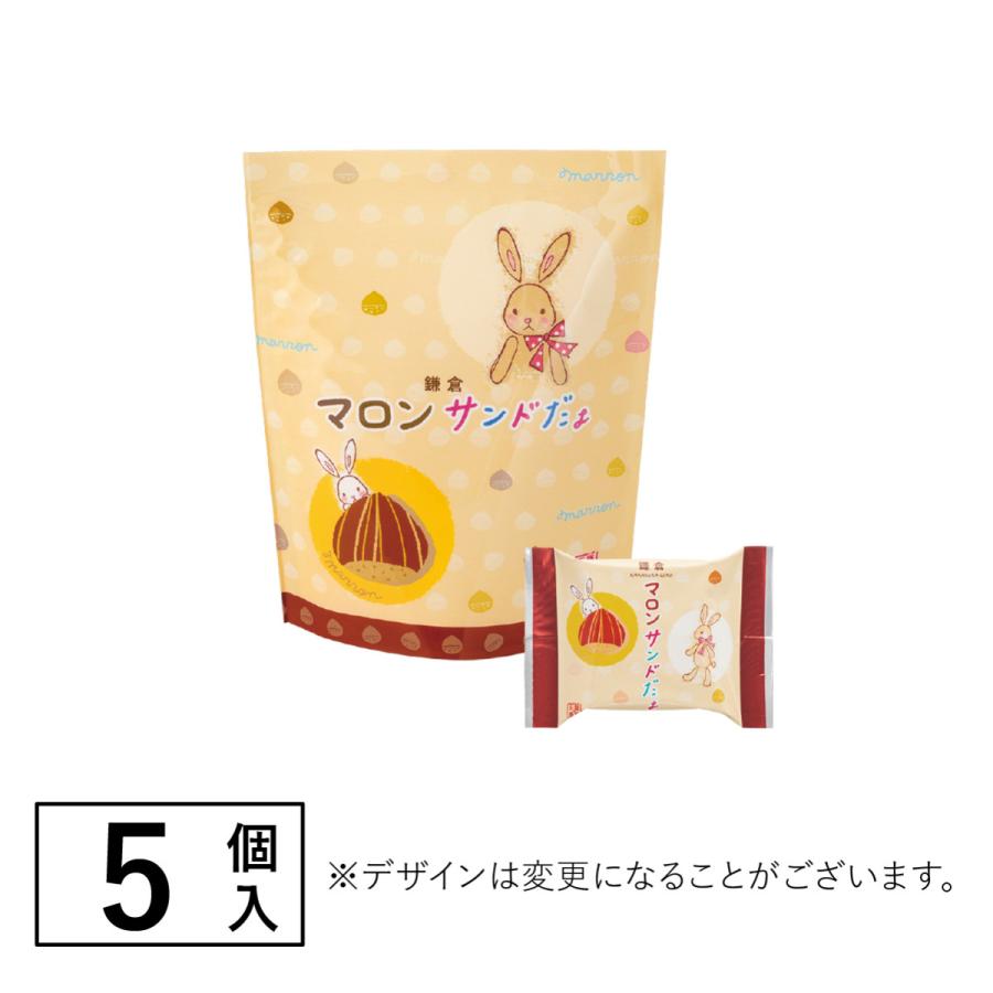 鎌倉マロンサンドだょ 5個入 鎌倉五郎本店 お菓子 ギフト かわいい おやつ スイーツ 人気 お土産 個包装 手土産 日持ち お礼 お返し クッキー 誕生日 鎌倉土産 | 鎌倉五郎本店 | 05