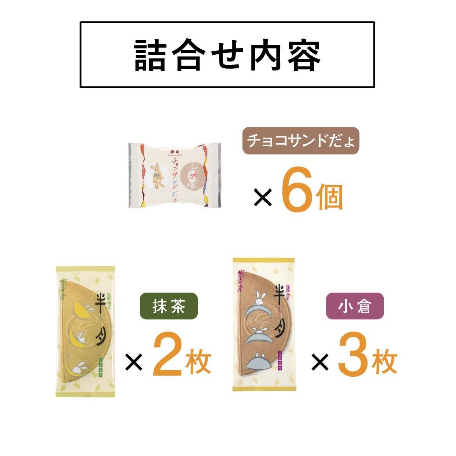 月寄せ 11袋入 お菓子 ギフト 鎌倉五郎本店 公式 鎌倉半月 ロングセラー ゴーフレット 包装紙 ギフト 贈答 進物 お取り寄せ おやつ 個包装 スイーツ 人気 お土産 | 鎌倉五郎本店 | 07