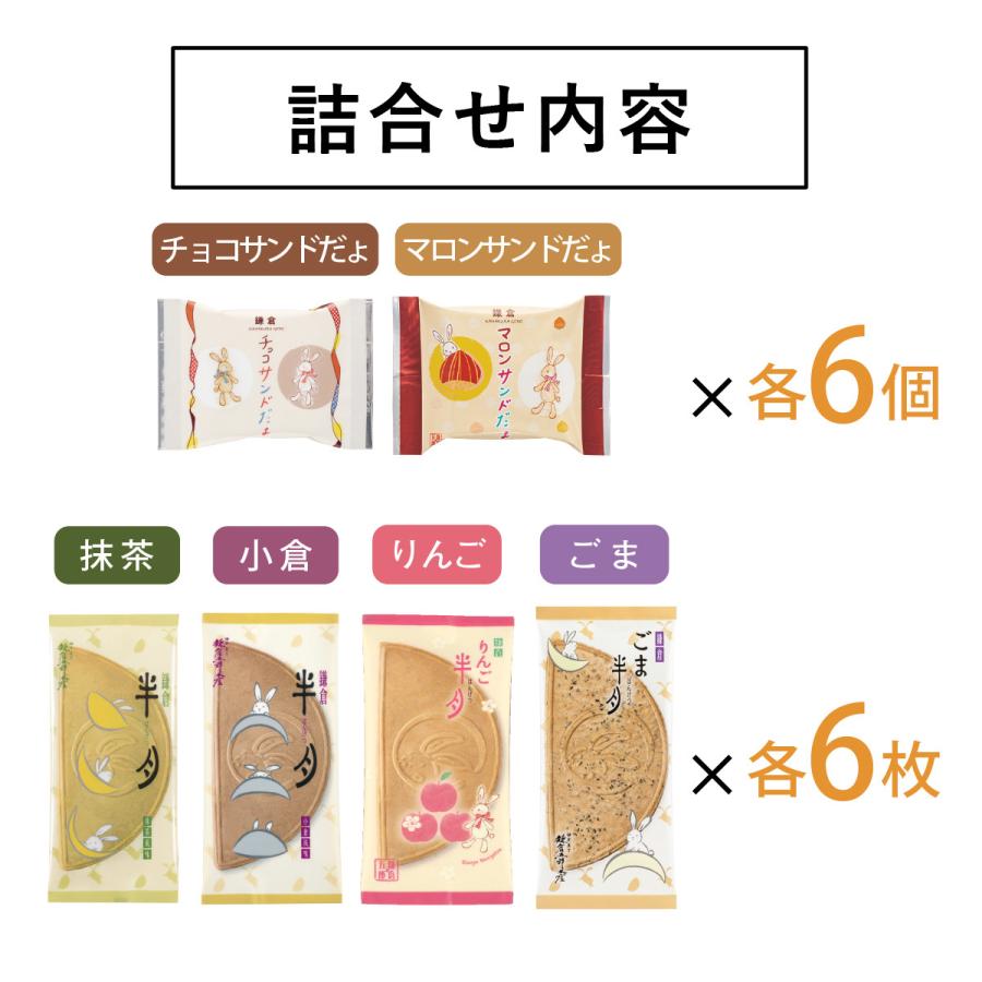 月寄せ 36袋入 お菓子 詰合せ 鎌倉五郎本店 ゴーフレット 包装紙 進物 おやつ スイーツ お土産 おもたせ 菓子折り お礼 お返し 個包装 和菓子 洋菓子 鎌倉半月 | 鎌倉五郎本店 | 11
