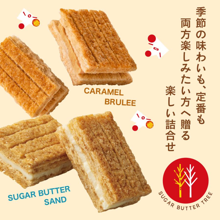 シュガーバターの木 サンドコレクション 21個入 ギフト お菓子 お返し